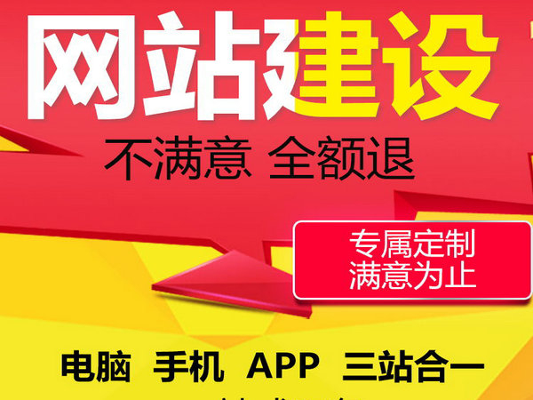 做一個教育型網站選擇那家好