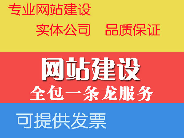 沅江網站建設