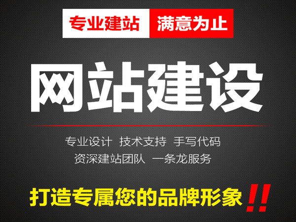 漣源網站建設