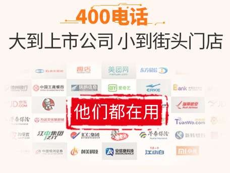 伊春400電話(huà)辦理