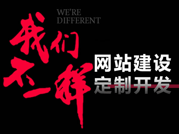 蠡縣網(wǎng)站制作