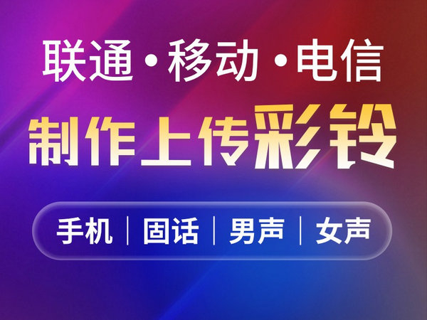 電機廠企業(yè)彩鈴制作內容文案