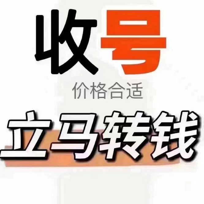 漯河吉祥號回收