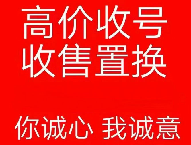 沈陽吉祥號回收