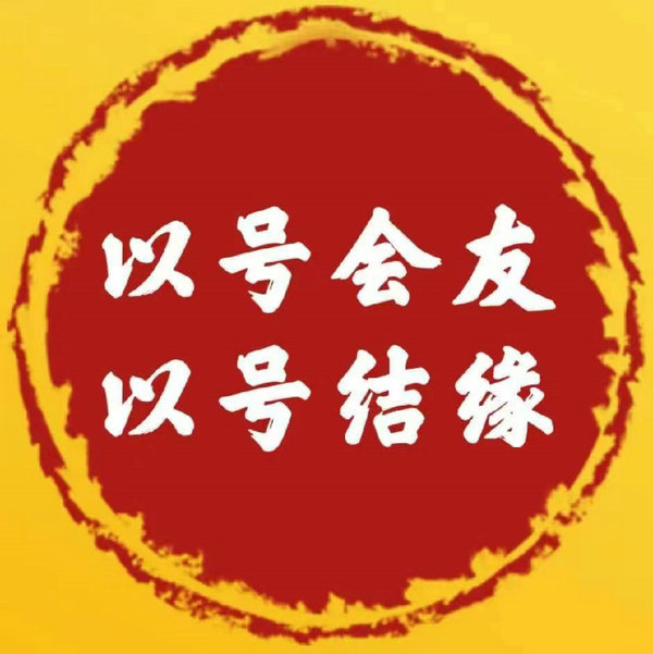 成都吉祥號回收